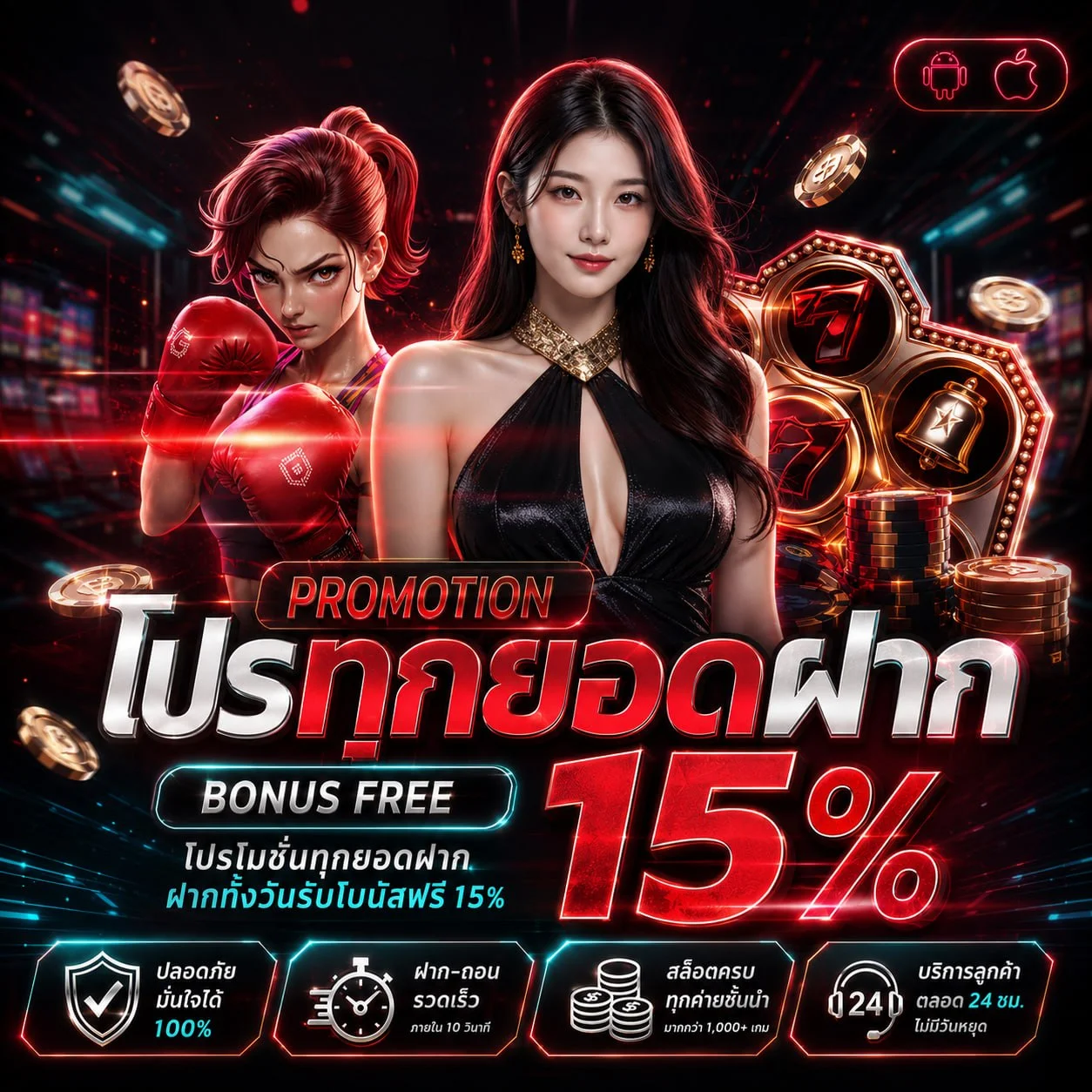 กำลังมาแรง nigoal69